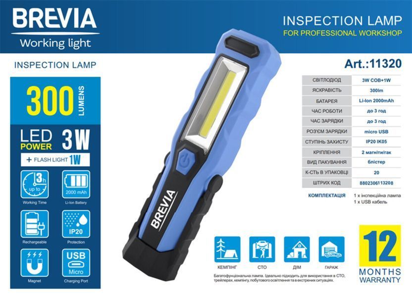Ліхтар інспекційний Brevia LED 8SMD+1W LED 300lm 2000mAh microUSB 11320 фото