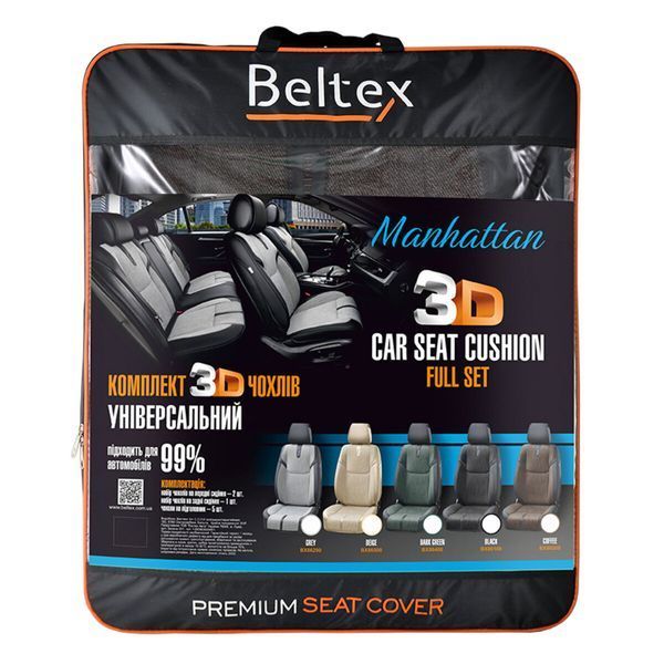 Комплект, 3D чохли для сидінь BELTEX Manhattan, coffee BX86300 фото