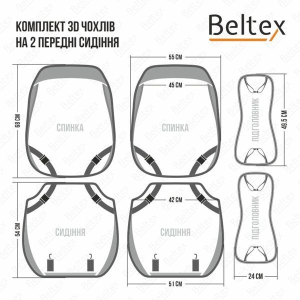 Комплект, 3D чохли для сидінь BELTEX Manhattan, coffee BX86300 фото