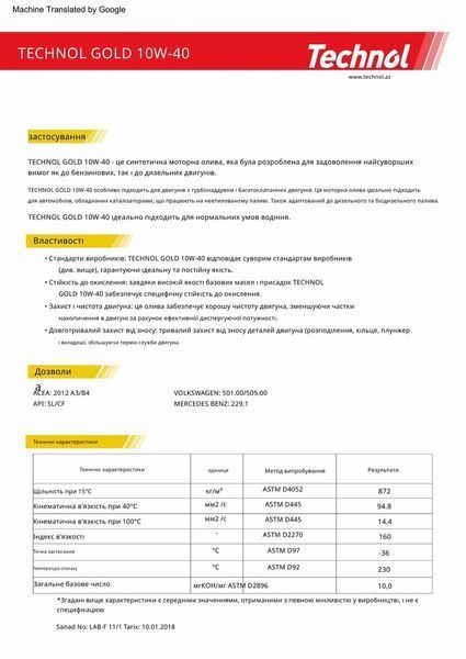 Моторне масло Technol Gold 10W-40, 208л TL91806 фото