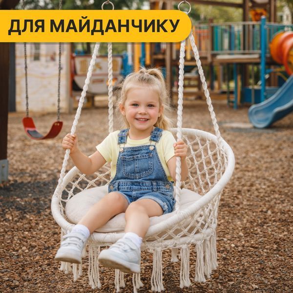 Підвісне плетене крісло-гойдалка LEOBRO Boho XL 80 см Cream з подушкою (LB-1106) LB-1106 фото