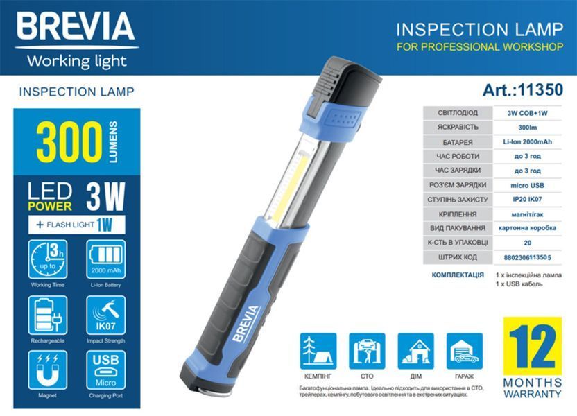 Телескопічна інспекційна лампа Brevia LED 3W COB+1W LED 300lm 2000mAh, type-C 11350 фото