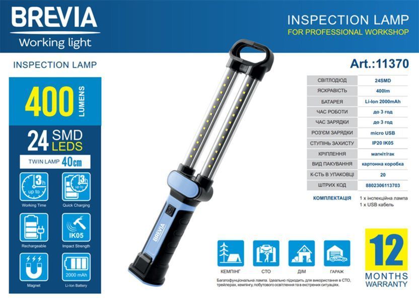 Ліхтар інспекційний Brevia LED 24SMD 40см 400lm 2000mAh microUSB 11370 фото