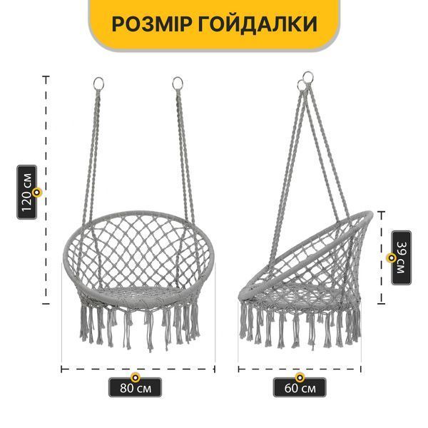Підвісне плетене крісло-гойдалка LEOBRO Boho XL 80 см Grey (LB-1104) LB-1104 фото