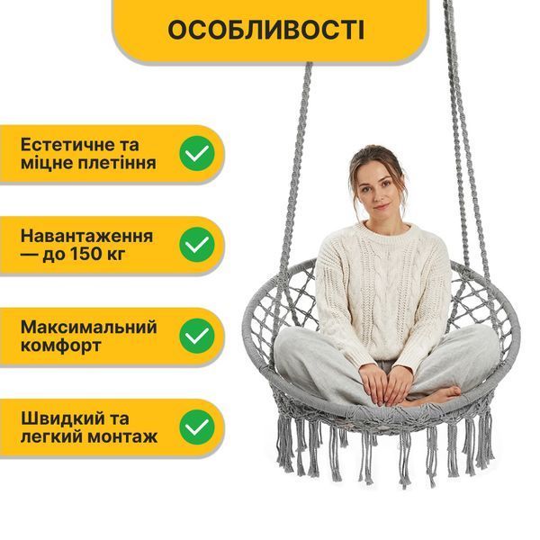 Підвісне плетене крісло-гойдалка LEOBRO Boho XL 80 см Grey (LB-1104) LB-1104 фото