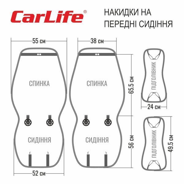 Комплект преміум накидок для сидінь CarLife Nitro, coffee SC40404 фото