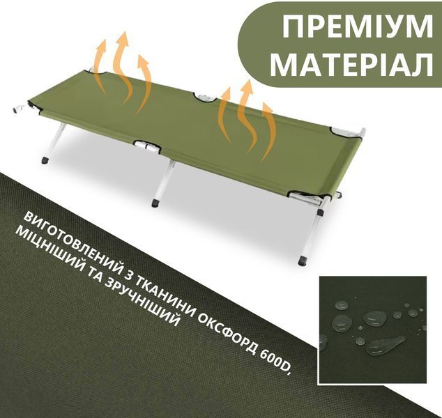 Армійська похідна розкладачка LEOBRO до 120кг Зелена (LB-MC-A1-AGR) LB-MC-A1-AGR фото