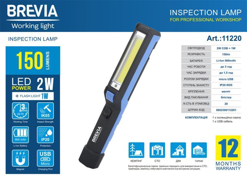 Ліхтар інспекційний Brevia LED Pen Light 2W COB+1W LED 150lm 900mAh microUSB 11220 фото