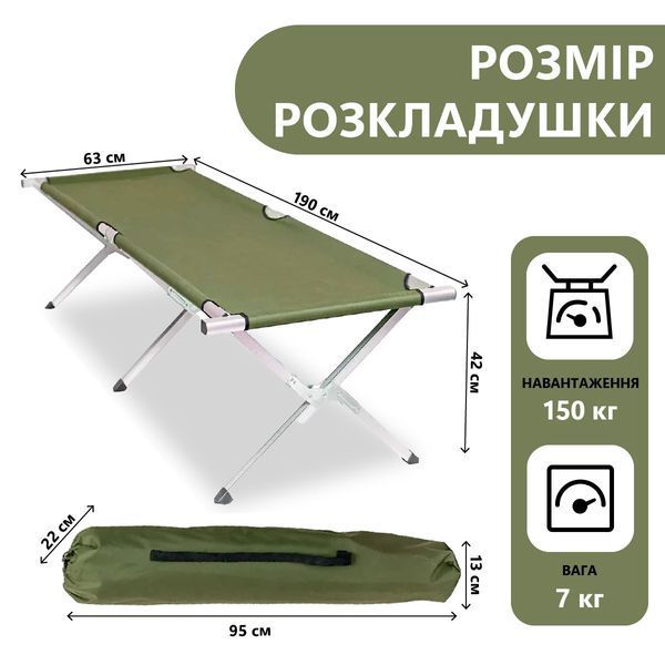 Армійська похідна розкладачка LEOBRO до 150кг Зелена (LB-MC-B1-AGR) LB-MC-B1-AGR фото