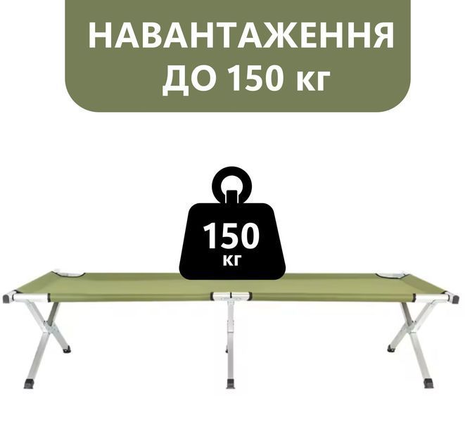 Армійська похідна розкладачка LEOBRO до 150кг Зелена (LB-MC-B1-AGR) LB-MC-B1-AGR фото