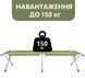 Армійська похідна розкладачка LEOBRO до 150кг Зелена (LB-MC-B1-AGR) LB-MC-B1-AGR фото 7