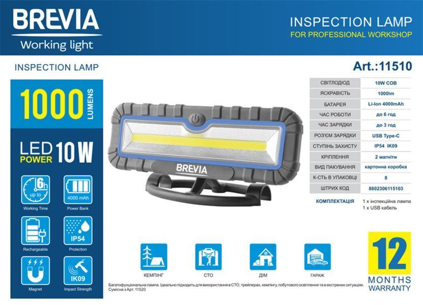 Професійна інспекційна лампа Brevia LED 10W COB 1000lm 4000mAh Power Bank, type-C 11510 фото