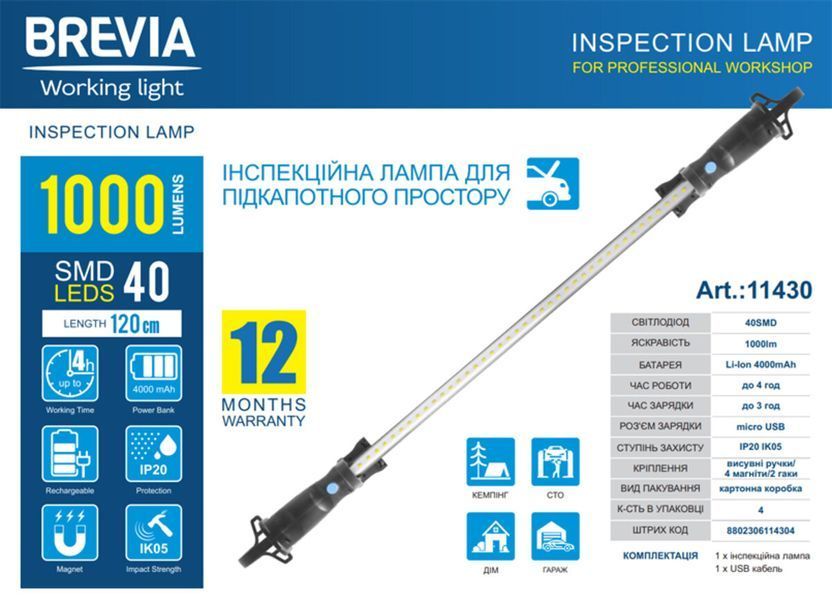 Професійна інспекційна лампа Brevia LED 120-190см 40SMD 1000lm 4000mAh 11430 фото