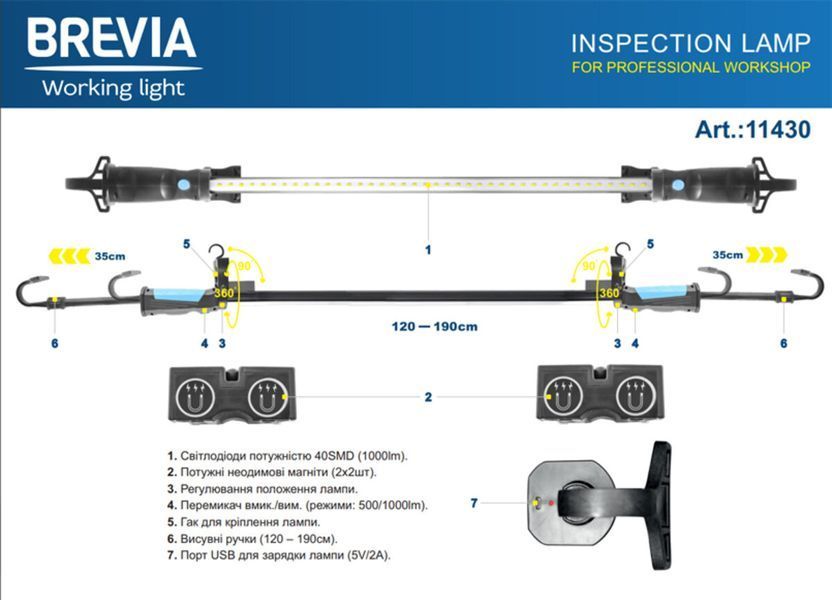 Професійна інспекційна лампа Brevia LED 120-190см 40SMD 1000lm 4000mAh 11430 фото