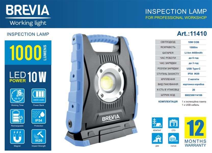 Професійна інспекційна лампа Brevia LED 10W COB 1000lm 4400mAh Power Bank, type-C 11410 фото