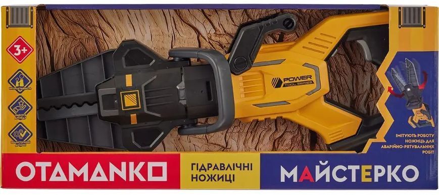 Іграшковий інструмент OTAMANKO Гідравлічні кусачки Жовтий 532.01.52 фото