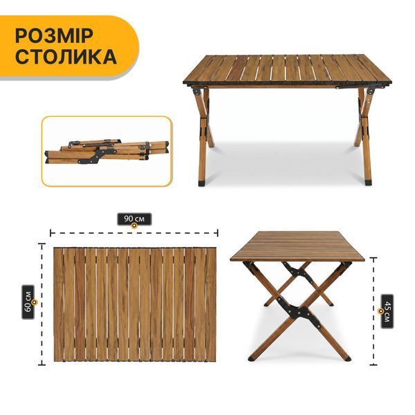 Розкладний туристичний стіл LEOBRO Camp Wood L (LB-1067) LB-1067 фото