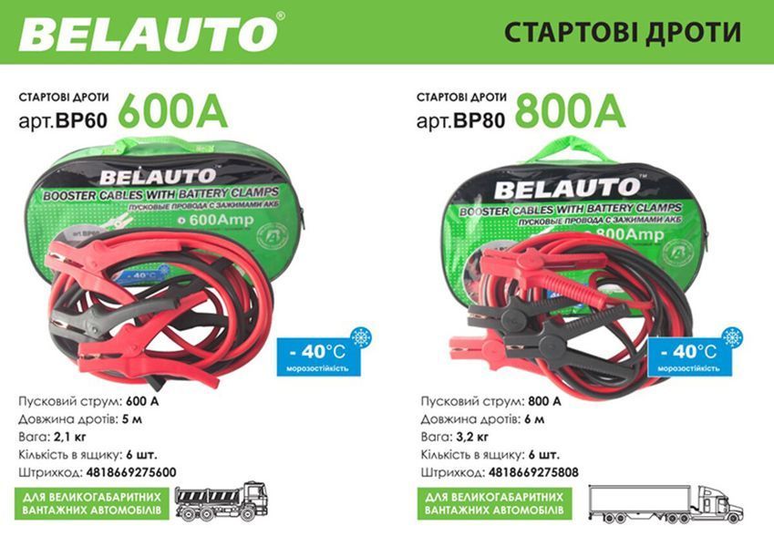 Провода-прикурювачі Белавто 800A, 6м BP80 BP80 фото