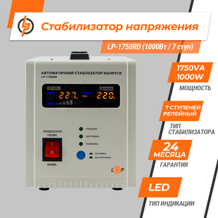 Стабілізатор напруги LP-1750RD (1000Вт / 7 ступ) LP10347 фото