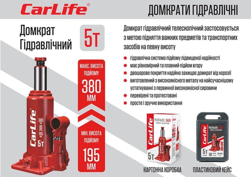 Домкрат гідравлічний пляшковий CarLife 5т 195-380мм у кейсі BJ405P фото