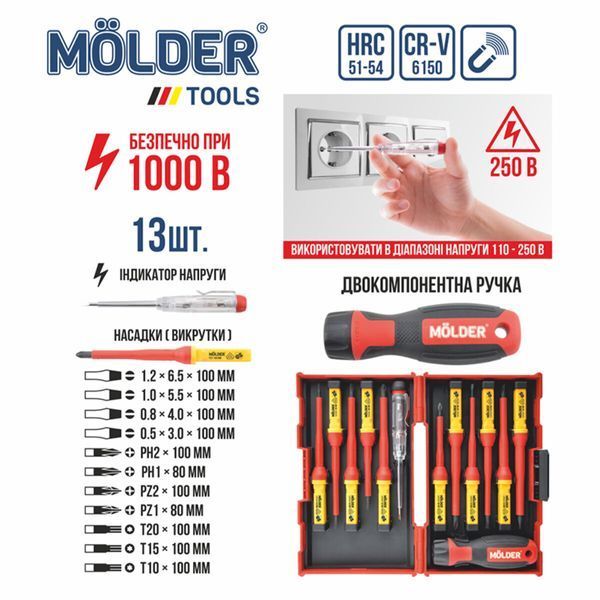 Набір викруток Molder ізольовані з індикатором напруги VDE 1000В 13шт MT35213 фото