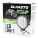 Автолампа світлодіодна BELAUTO EPISTAR Spot LED (21*3w) BOL2103S фото 2