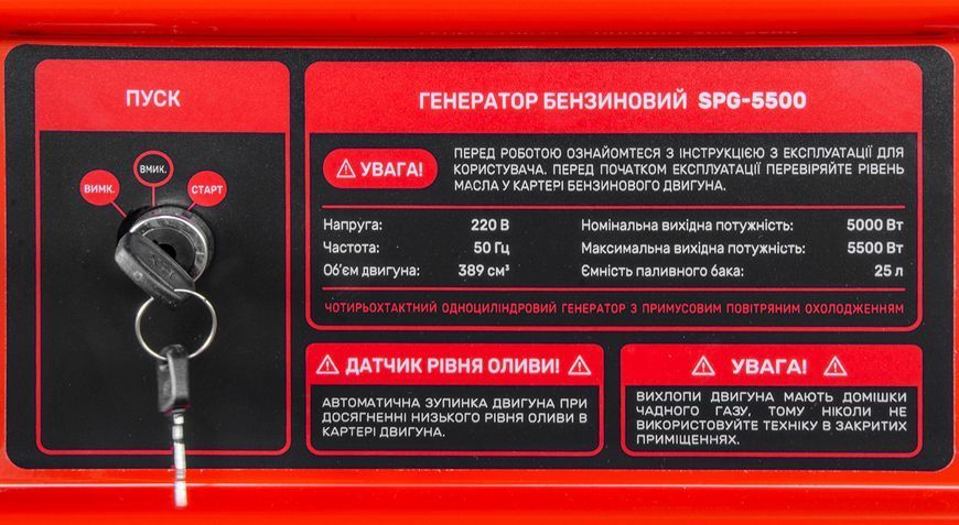 Генератор бензиновий Start Pro SPG-5500 SPG-5500 фото