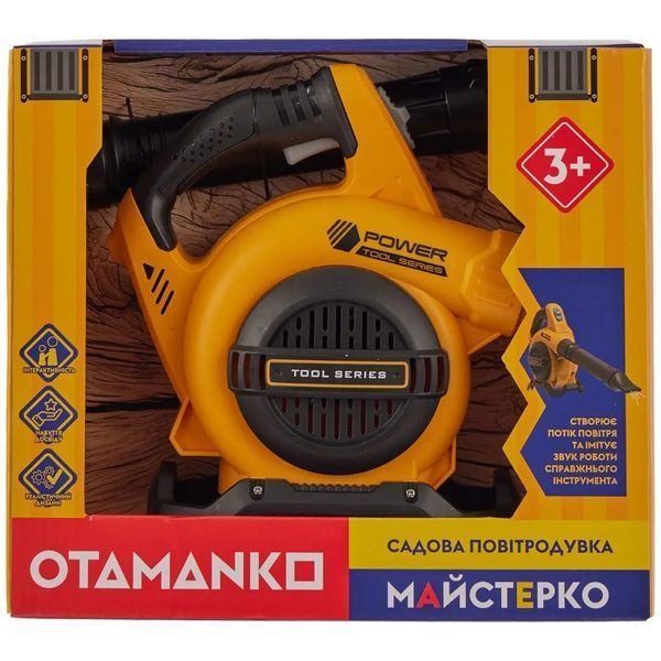 Іграшковий інструмент OTAMANKO Садова повітродувка Жовтий 532.01.50 фото