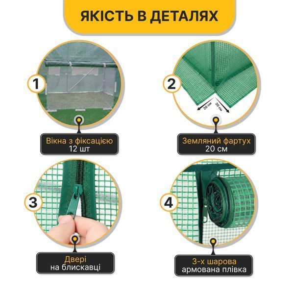 Плівка для теплиці LEOBRO 18м2 армована (LB-GC133-GRN) LB-GC133-GRN фото