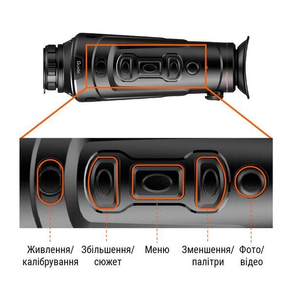 Тепловізійний монокуляр GUIDE TrackIR Pro 19mm 640x480px + Безкоштовна доставка 747108 фото