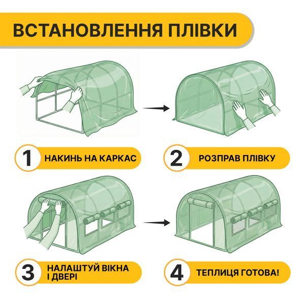 Плівка для теплиці LEOBRO 18м2 армована (LB-GC133-GRN) LB-GC133-GRN фото