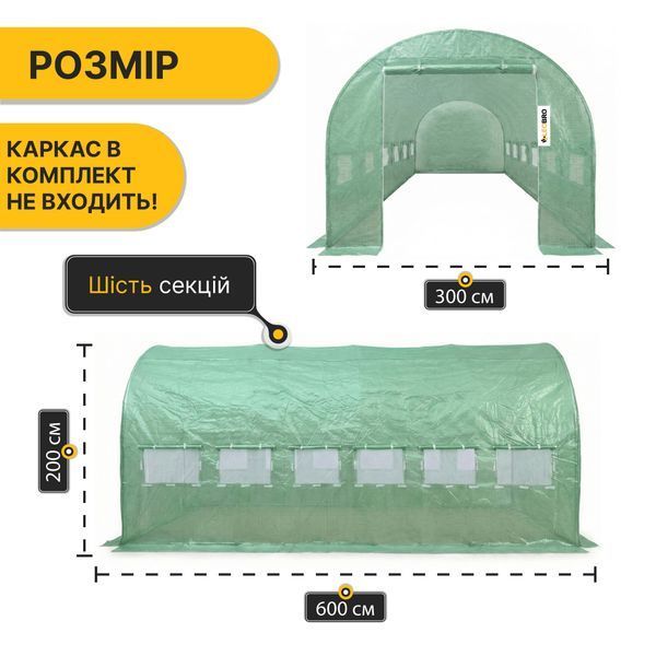 Плівка для теплиці LEOBRO 18м2 армована (LB-GC133-GRN) LB-GC133-GRN фото