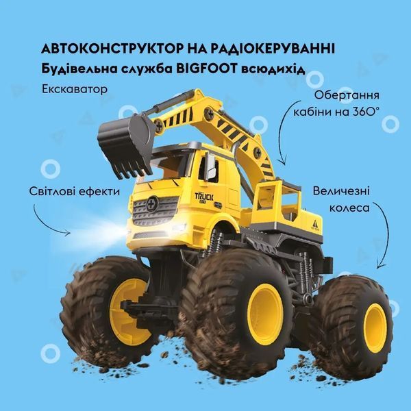 Автоконструктор OTAMANKO BIGFOOT Всюдихід Екскаватор 532.02.81 фото