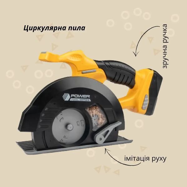 Іграшковий інструмент OTAMANKO Циркулярна пила Жовтий 532.01.46 фото