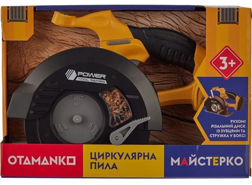 Іграшковий інструмент OTAMANKO Циркулярна пила Жовтий 532.01.46 фото
