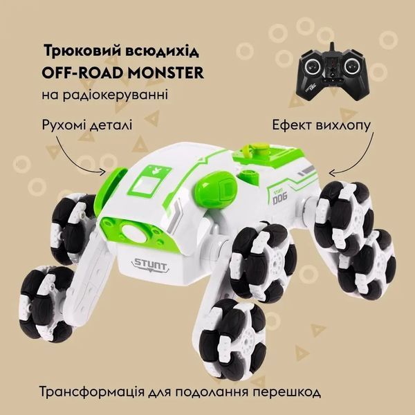 Машинка OTAMANKO Трюковий всюдихід OFF-ROAD MONSTER Зелений 532.02.49 фото
