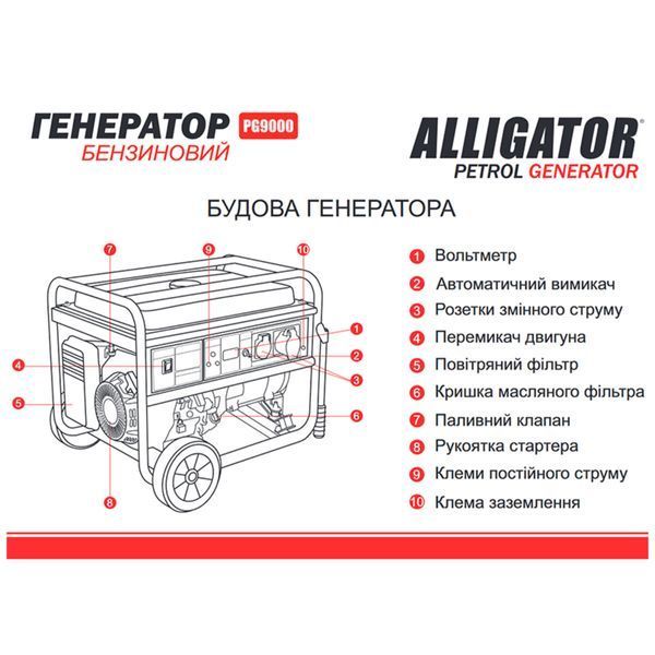 Генератор Alligator бензиновий 7,5кВт (ном 7,0кВт) PG9000 фото