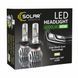 LED автолампа Solar H4 12/24V 6500K 6000Lm 40W Cree Chip 8604 фото 5