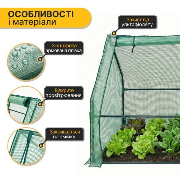 Міні-теплиця парник LEOBRO 180x90x90 см (LB-G119) LB-G119 фото