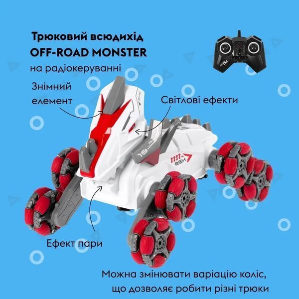 Машинка OTAMANKO Трюковий всюдихід OFF-ROAD MONSTER Червоний 532.02.52 фото