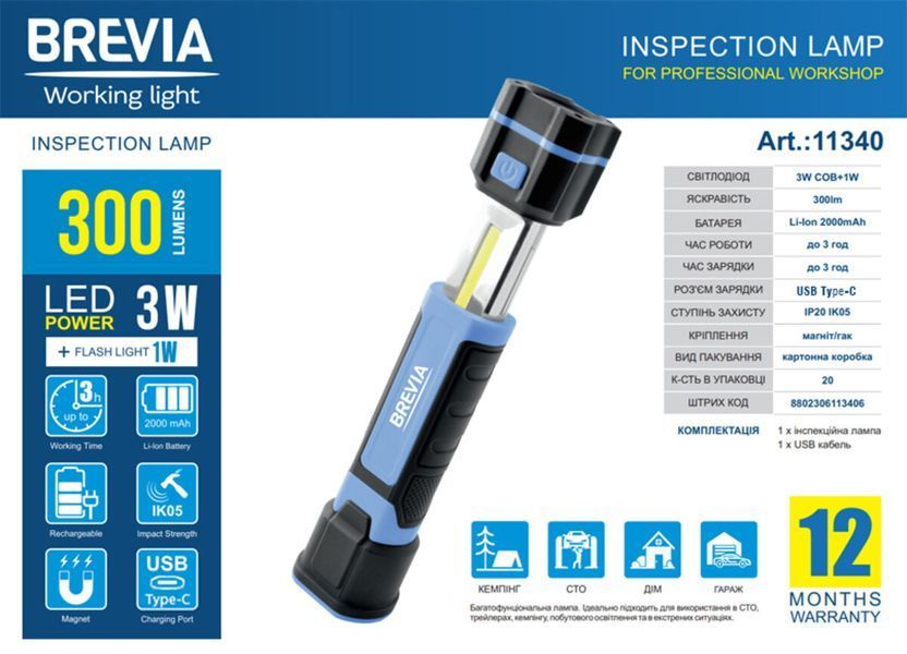 Телескопічна інспекційна лампа Brevia LED 3W COB+1W LED 300lm 2000mAh, Type-C 11340 фото