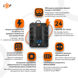 Лінійно-інтерактивне ДБЖ LP-800VA-8PS (480Вт) LP16161 фото