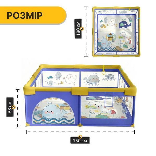 Дитячий манеж LEOBRO "Морський Кит" 150 x 180 см (LB-1003) LB-1003 фото