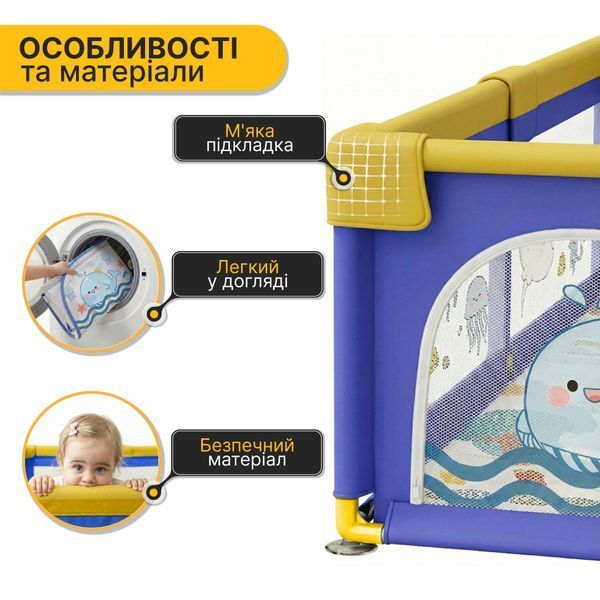 Дитячий манеж LEOBRO "Морський Кит" 150 x 180 см (LB-1003) LB-1003 фото