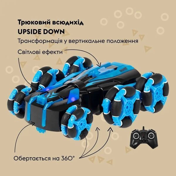 Машинка OTAMANKO Трюковий всюдихід UPSIDE DOWN Блакитний 532.02.34 фото