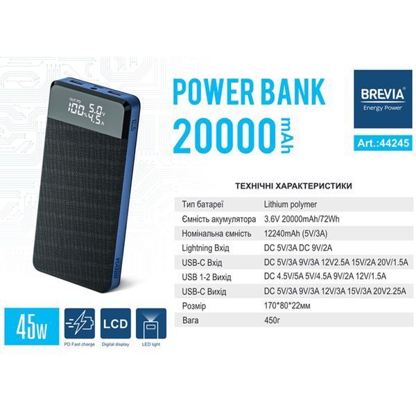 Повербанк (Power Bank) Brevia 20000mAh 45W Li-ion, LCD 44245 фото