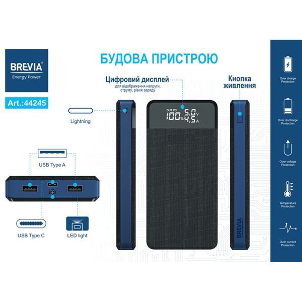 Повербанк (Power Bank) Brevia 20000mAh 45W Li-ion, LCD 44245 фото
