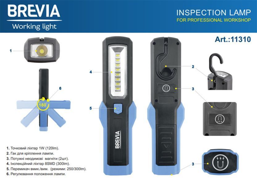 Ліхтар інспекційний Brevia LED 8SMD+1W LED 300lm, 3xAA 11310 фото