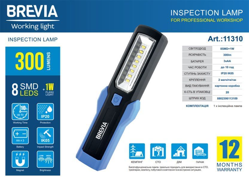 Ліхтар інспекційний Brevia LED 8SMD+1W LED 300lm, 3xAA 11310 фото