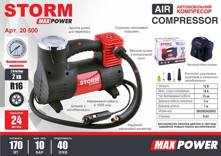 Компресор автомобільний Storm Max Power 10 Атм 40 л/хв 170 Вт 20500 фото